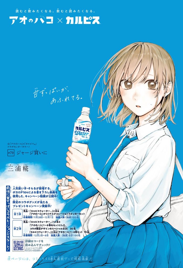 Cカラー！！カルピスとコラボするのは凄くて草。ポカリ君とは遊びだっ