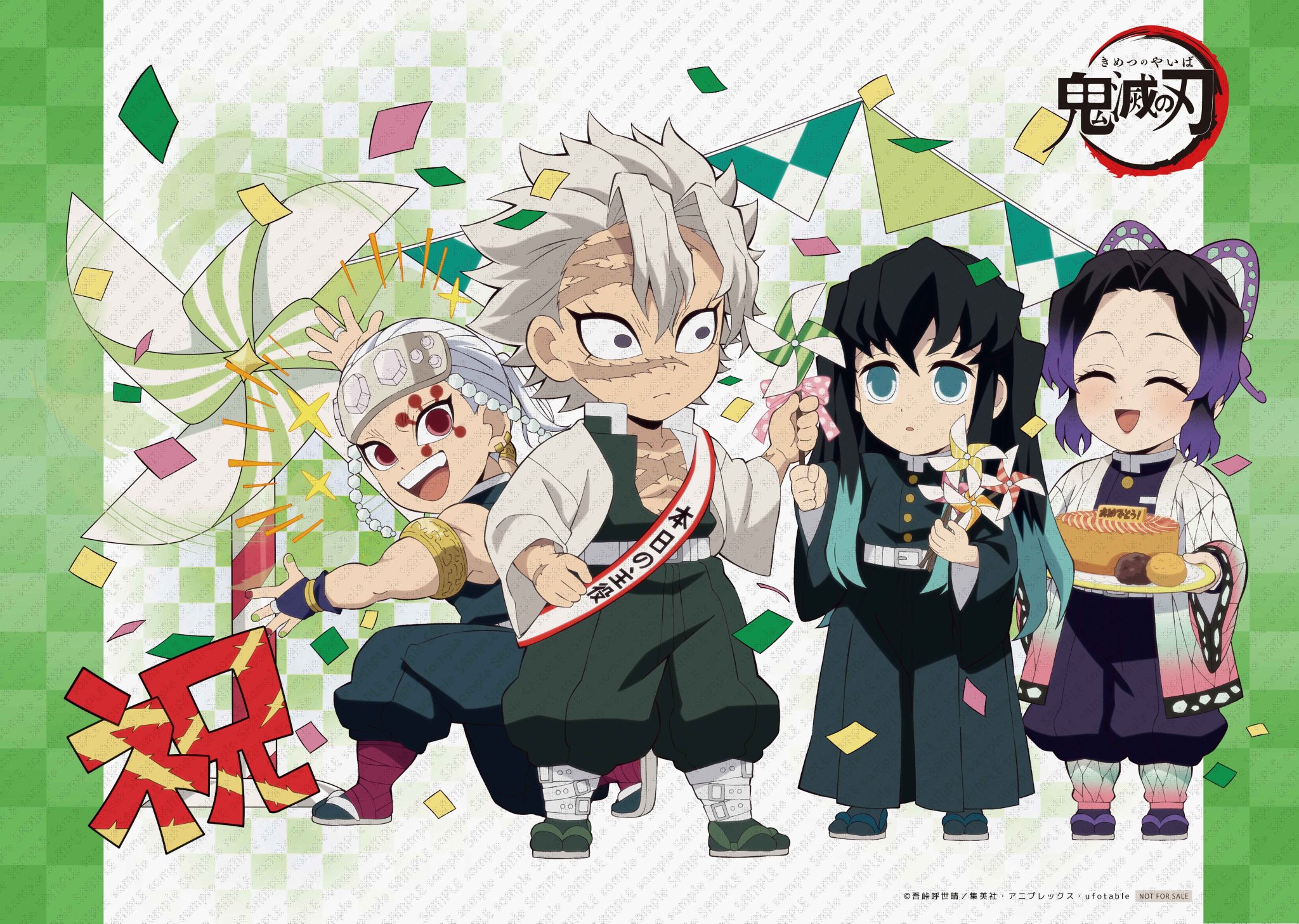 鬼滅の刃 お楽しみくじ wチャンス B2サイズポスター 黒死牟 鬼滅の刃