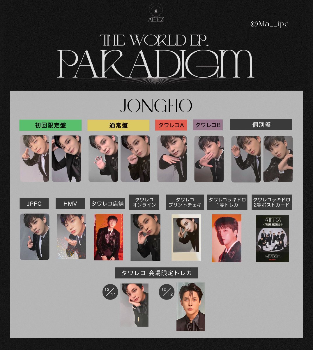 ATEEZ ソンファ お渡し会 Limitless トレカ ATEEZ ソンファ お渡し会