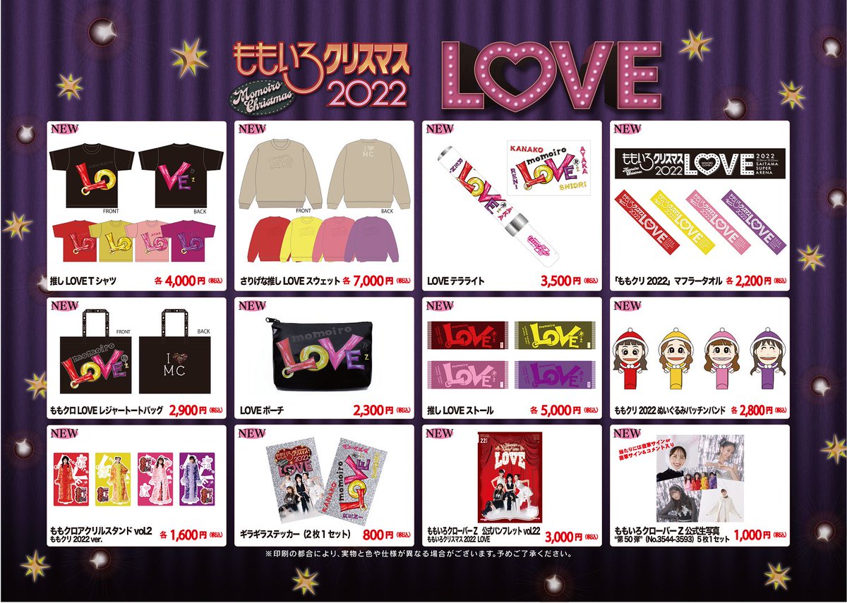 ももクロ　ライブグッズ　アパレルセット