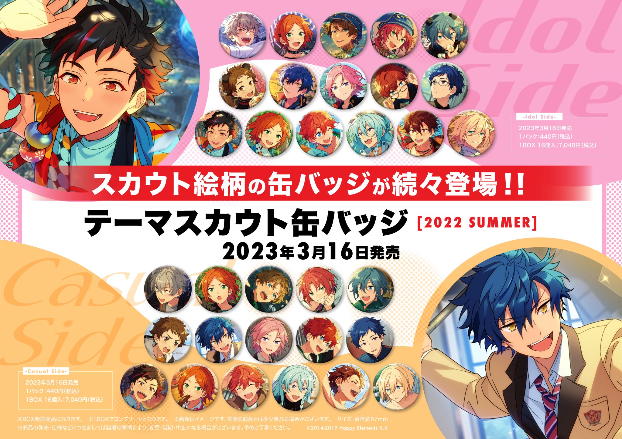 大神晃牙 テーマ缶 あんスタ 大神晃牙 テーマスカウト缶バッジ SUMMER Idol