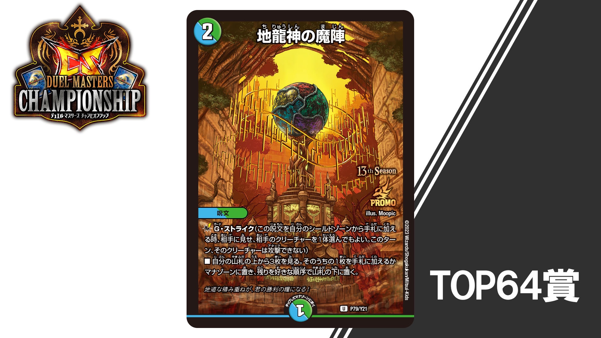 デュエマ ガイアッシュカイザー csプロモ 【公式通販】