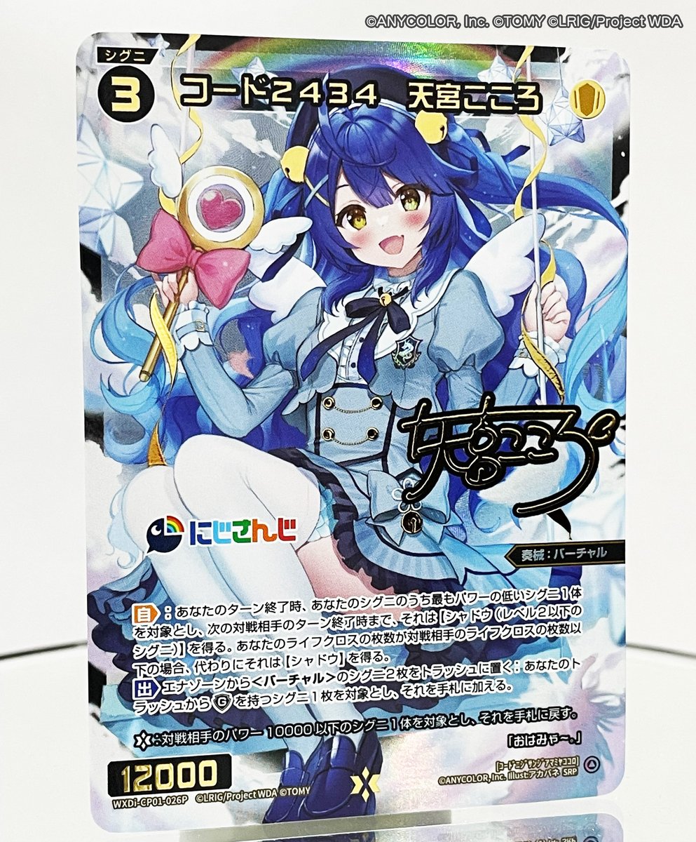 🌈🕒コラボパック】 「にじさんじDIVA」収録カード情報❗️ 「コード