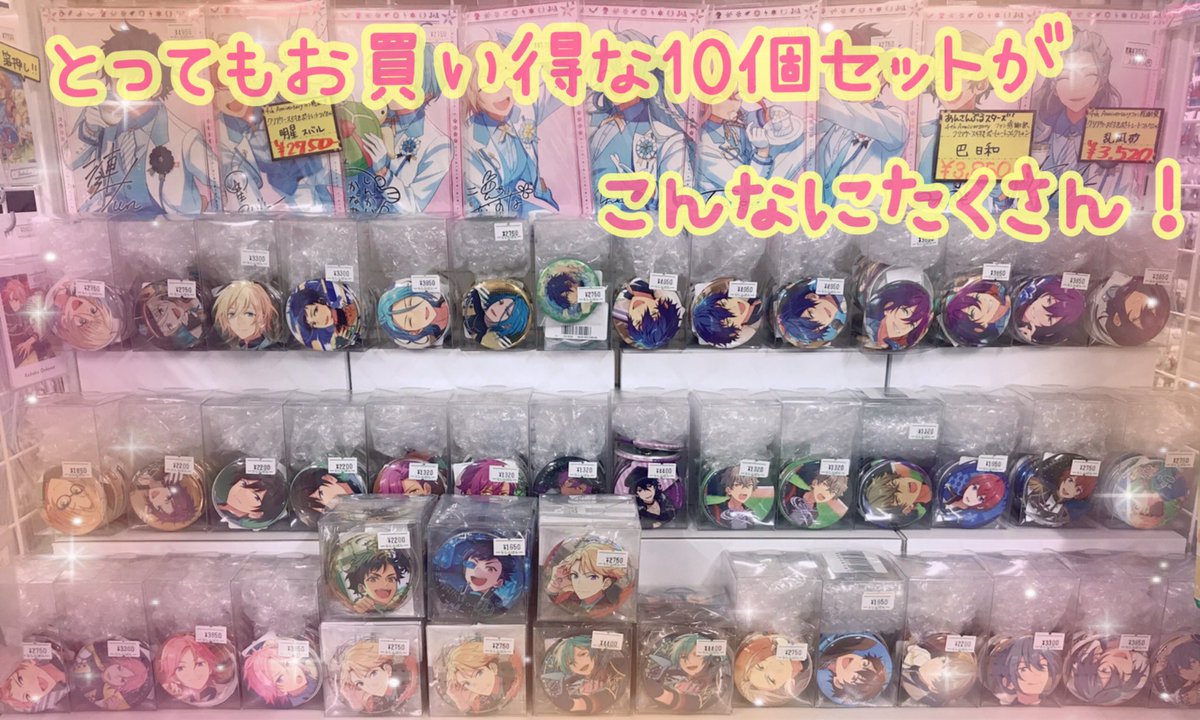 💫🎤あんスタまとめ売りコーナー🎤💫 当店奥のカウンター前には