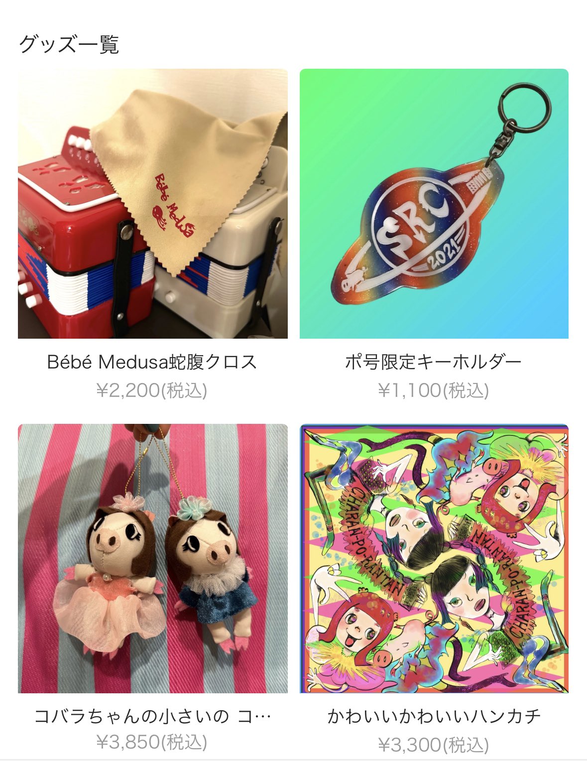 小春（チャラン・ポ・ランタン）廃盤CD「clay waltz」2008年 小春