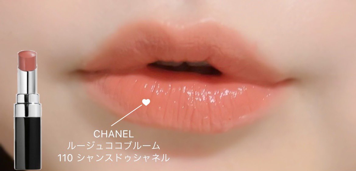 好きな質感のリップって色違いで買っちゃうんだけどシャネル ルージュ