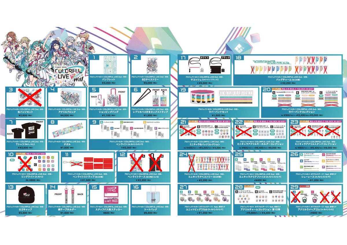 セカライ 2nd 当日物販売情報📢 ・10番 リングライト A ・11番 朝比奈