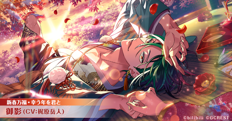 ⭐#ゆめくろ覚醒イラスト⭐ 🌙2人で迎える黎明 御影（CV:#梶原岳人