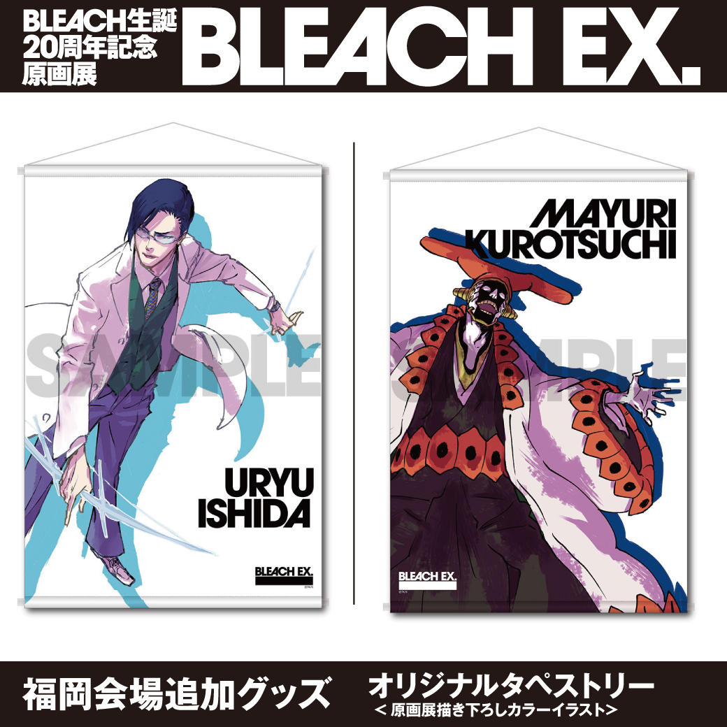 BLEACH 原画展 福岡会場】 【グッズ情報】 只今JR九州ホールで絶賛開催
