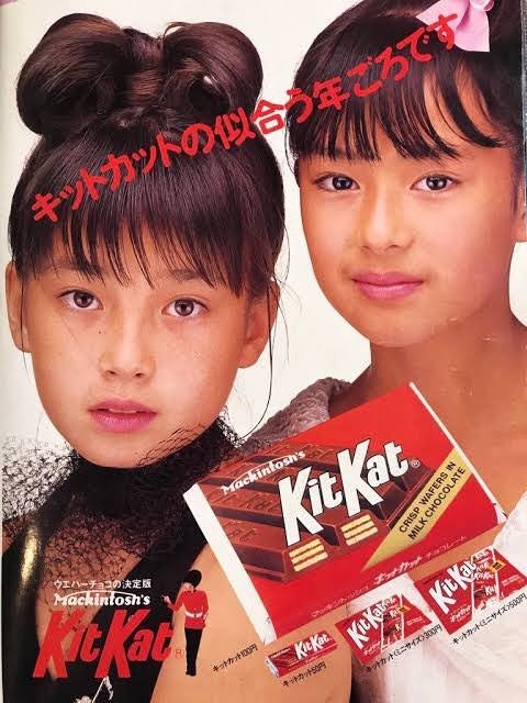 宮沢りえさんと後藤久美子さんのキットカット。 改めて美少女っぷりを