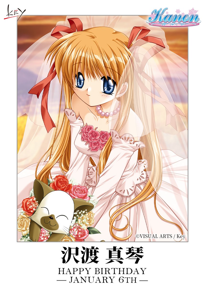 Happy Birthday】 本日1月6日は、沢渡 真琴ちゃんの誕生日です