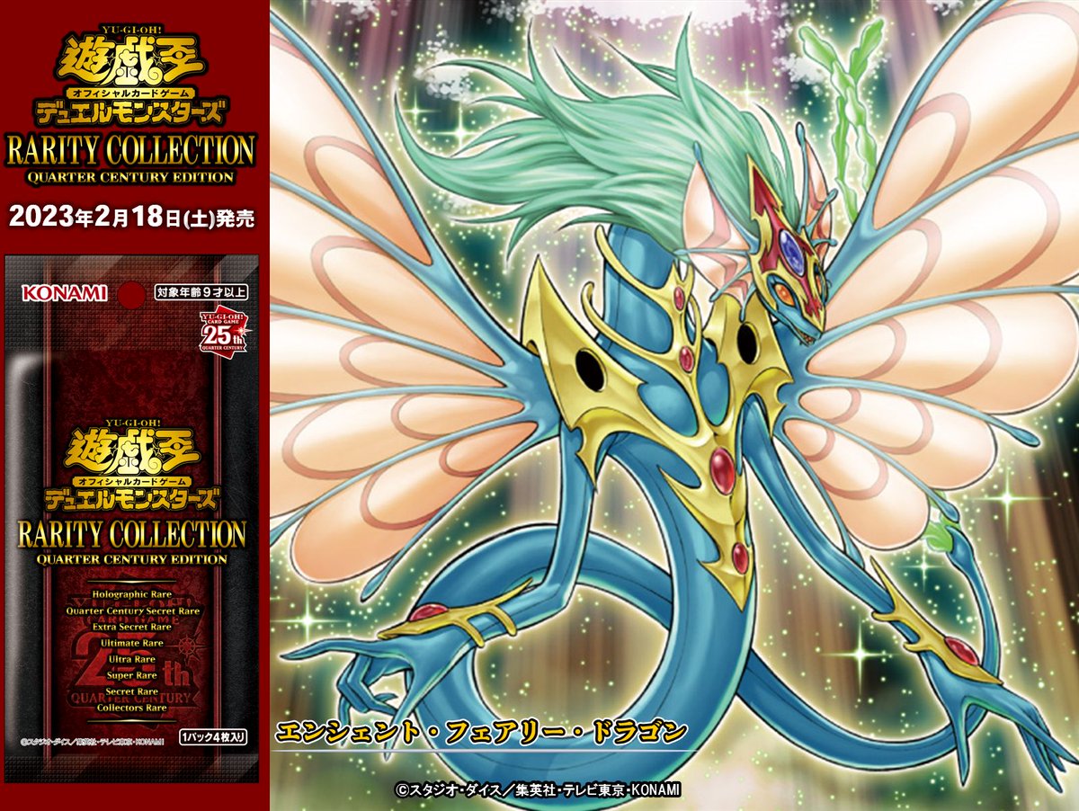 エンシェントフェアリードラゴン プレイマット エンシェントフェアリー