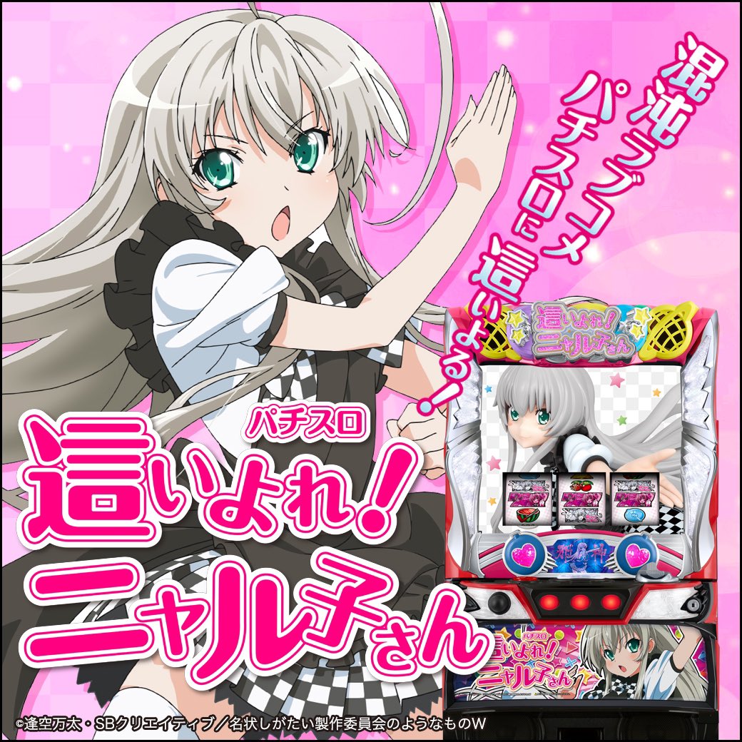 這いよれ！ニャル子さん」10周年記念CD & BD BOX発売中