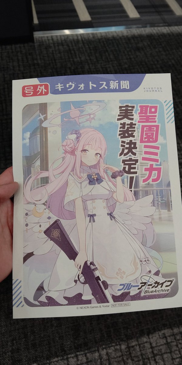 ブルアカふぇす。 キヴォトス新聞の号外が配られてる！ 『聖園ミカ実装