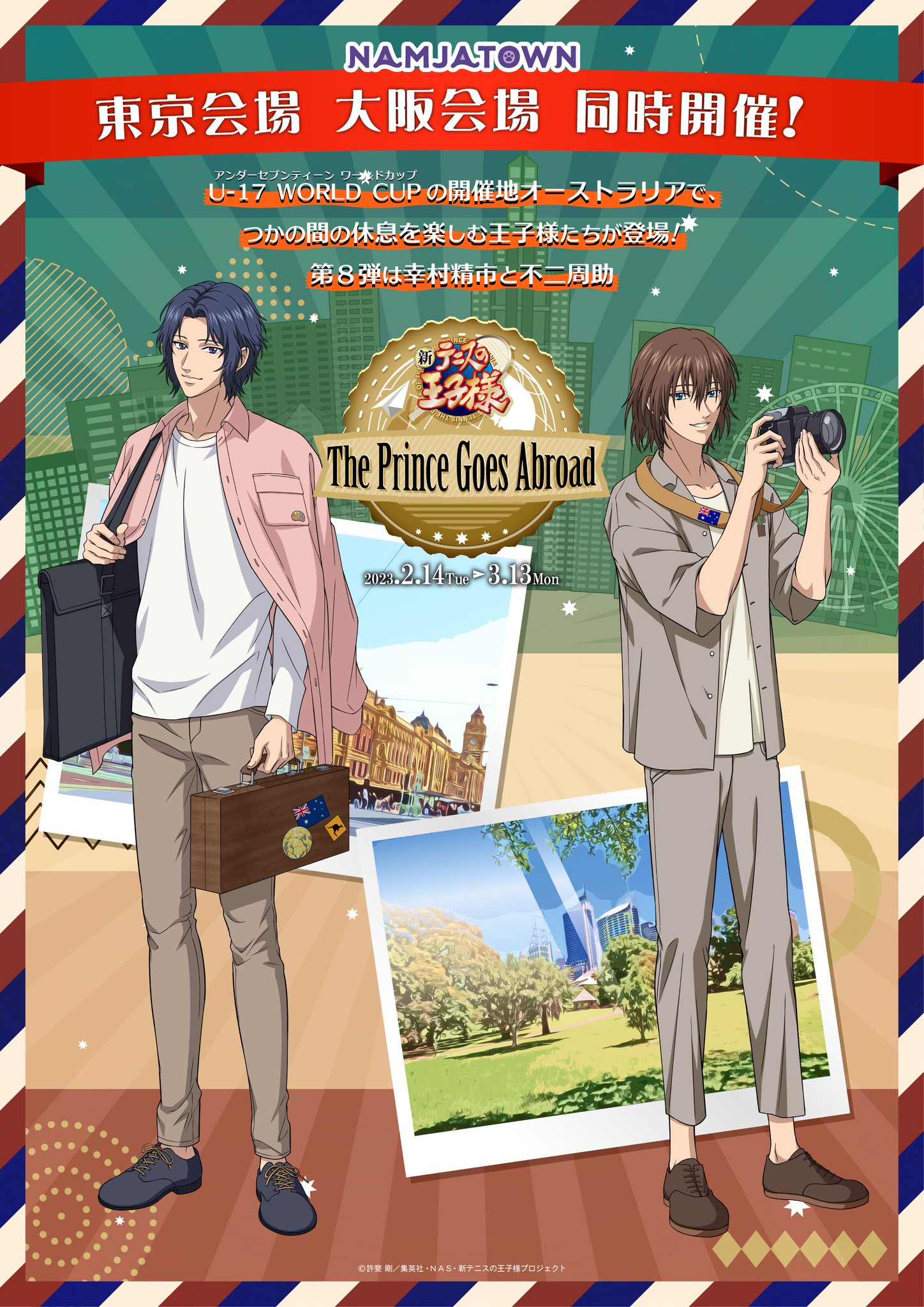 テニプリ】幸村精市☆テニプリスト高級複製原画① テニプリスト 100p