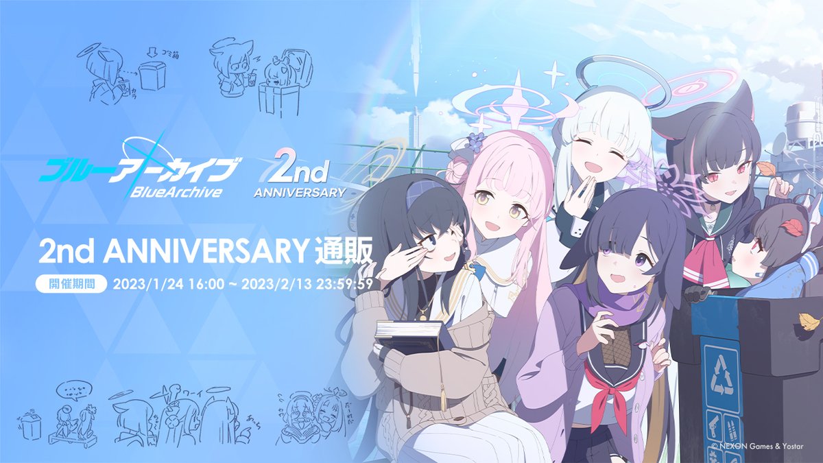 Yostar OFFICIAL SHOP】 「ブルーアーカイブ 2nd Anniversary」グッズ