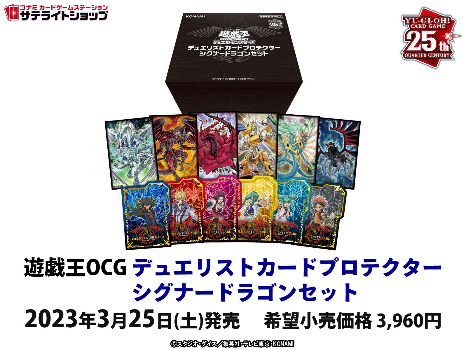 遊戯王 シグナードラゴンセット 新品未開封 未開封)シグナードラゴン