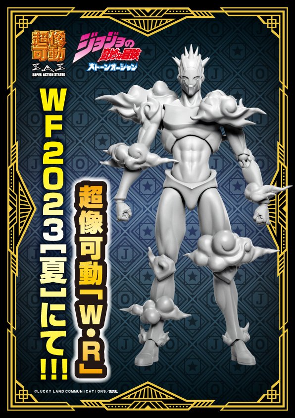 WF2023W 新作情報】 原型初公開ッ!! 「能力は… 天候を自由に操れること