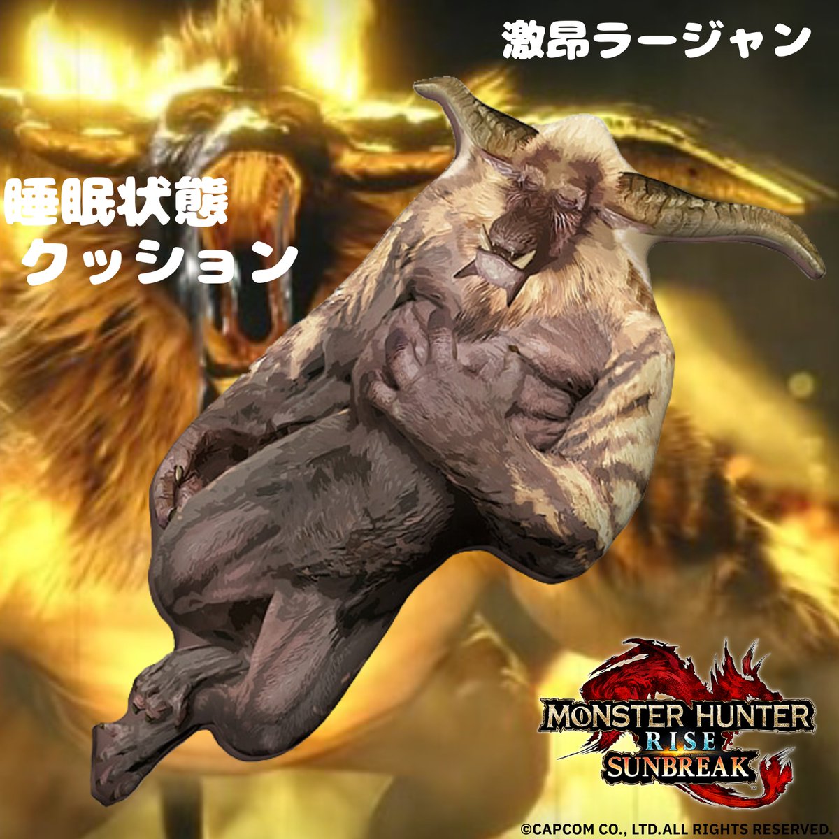 CAPCOM STORE TOKYO&OSAKA&UMEDA】 「#モンスターハンター」シリーズ