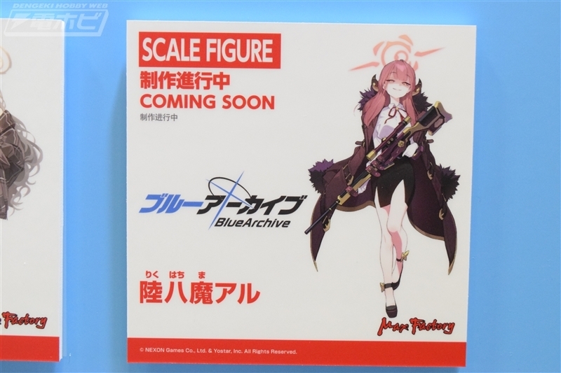 sp ブルーアーカイブ 陸八魔アル