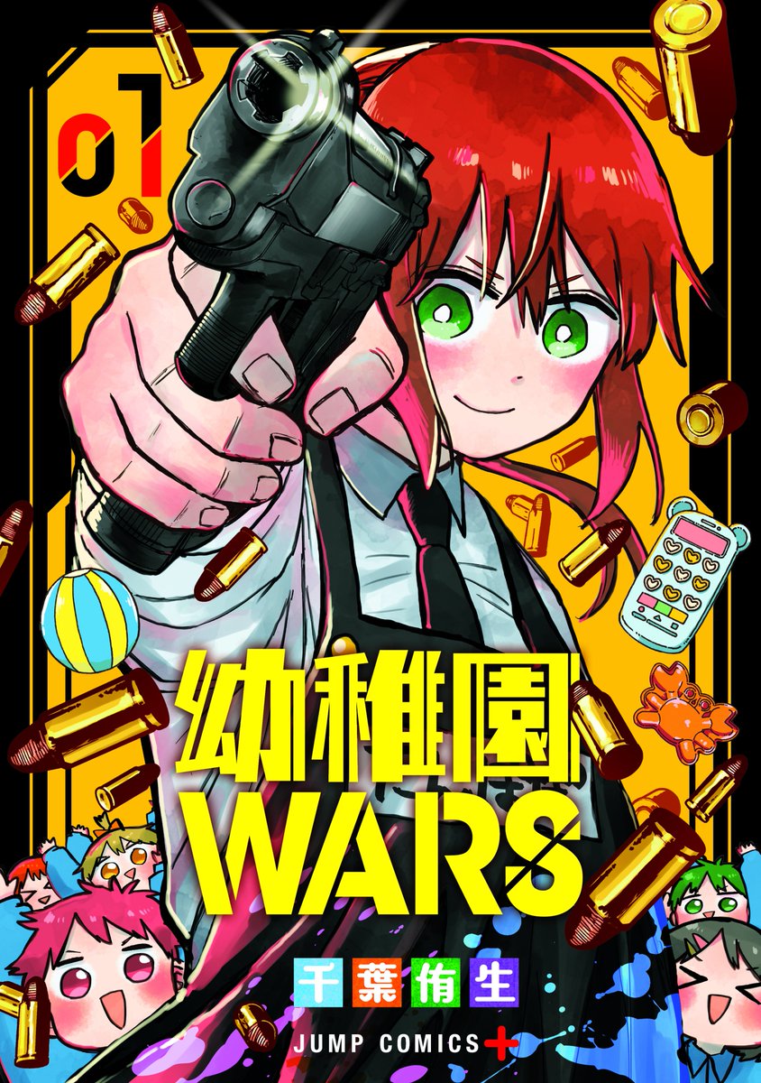 RT @shop_TSUTAYA: ＼【本】一部書店限定特典／ 『#幼稚園WARS 』1巻 3