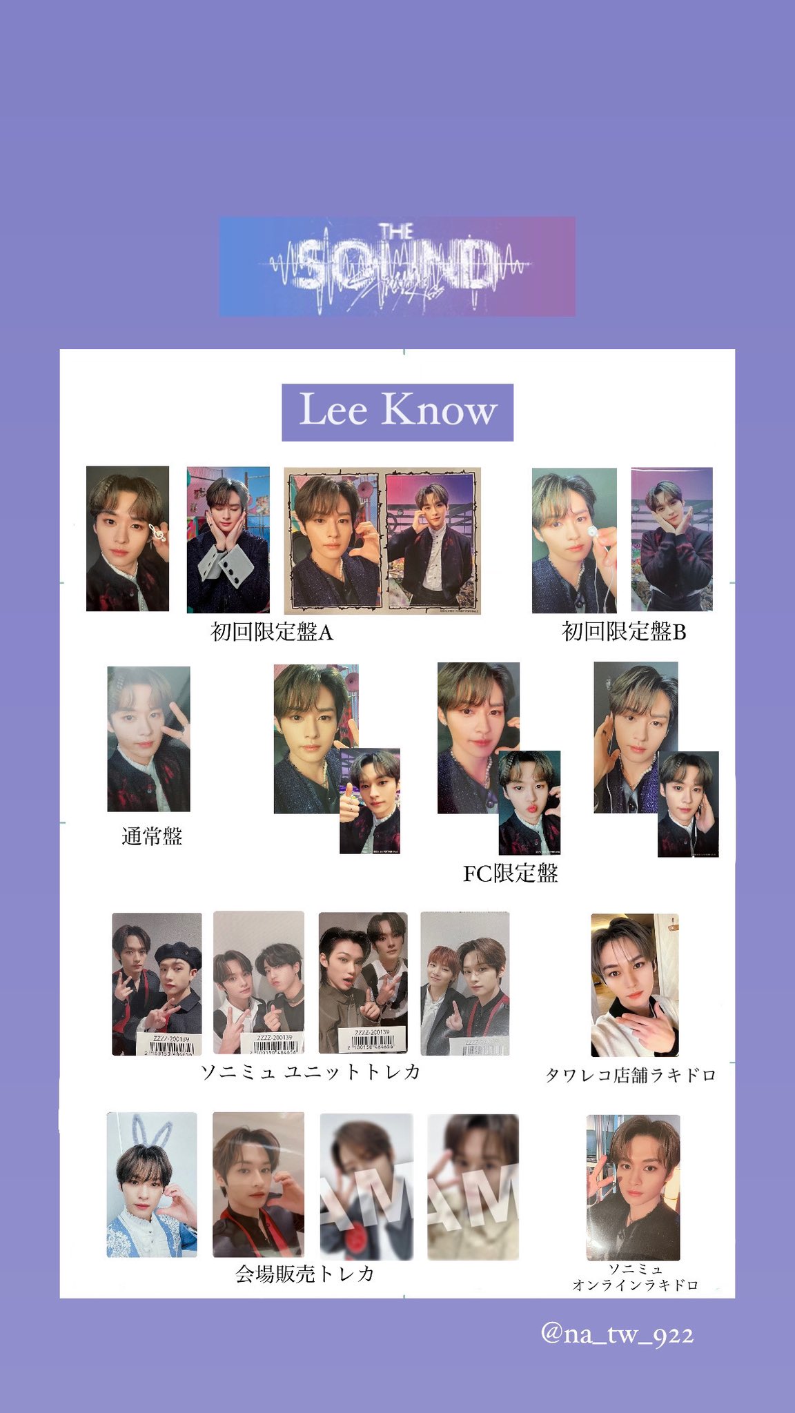 希少品 stray kids unlock オンコン バインダー トレカ リノ 希少品