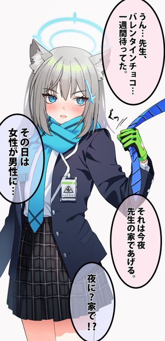 遅れてしまったバレンタイン記念シロコ さいきん仕事が忙しいです