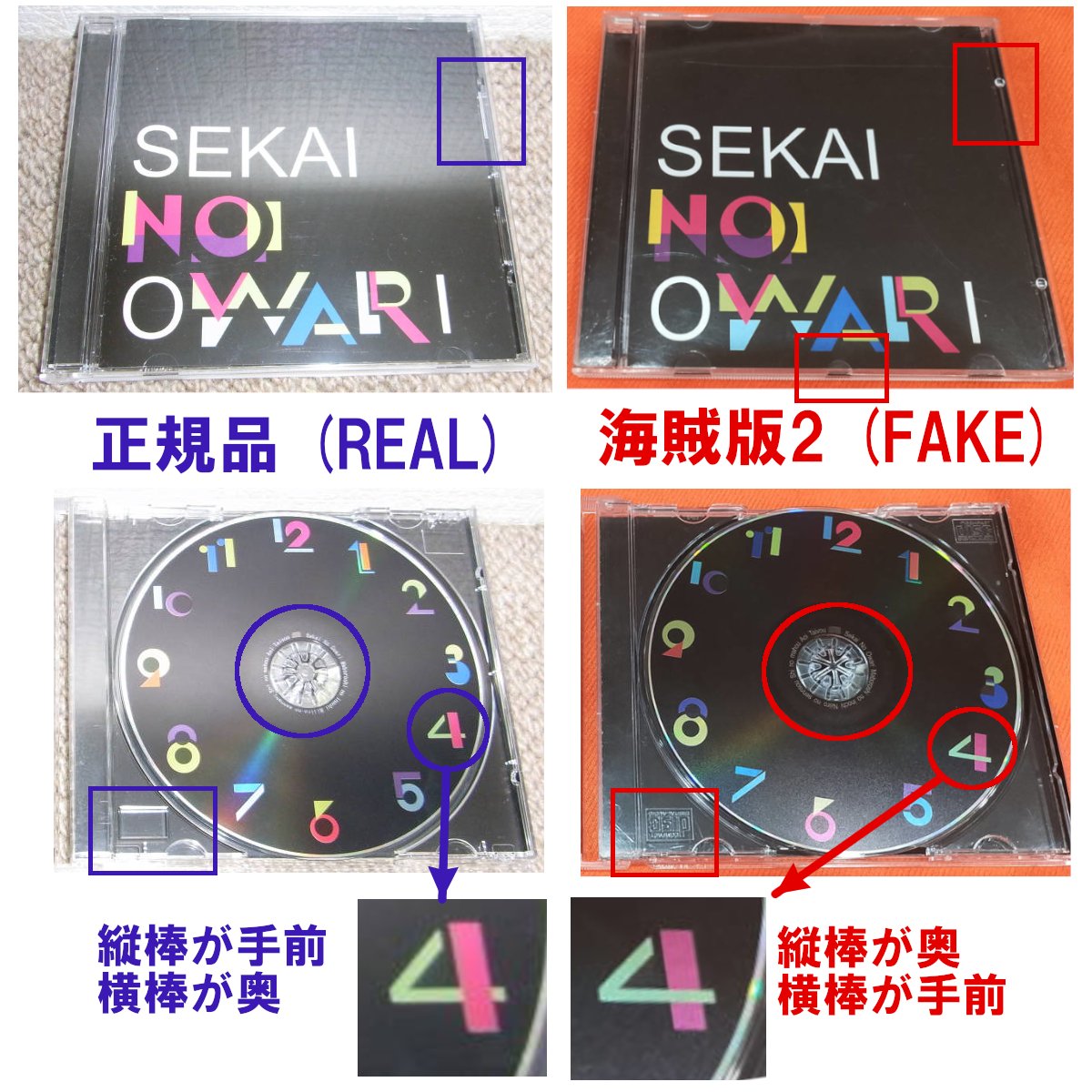 SEKAI NO OWARI 黒earthの海賊版2の見分け方です。 ・ブックレット