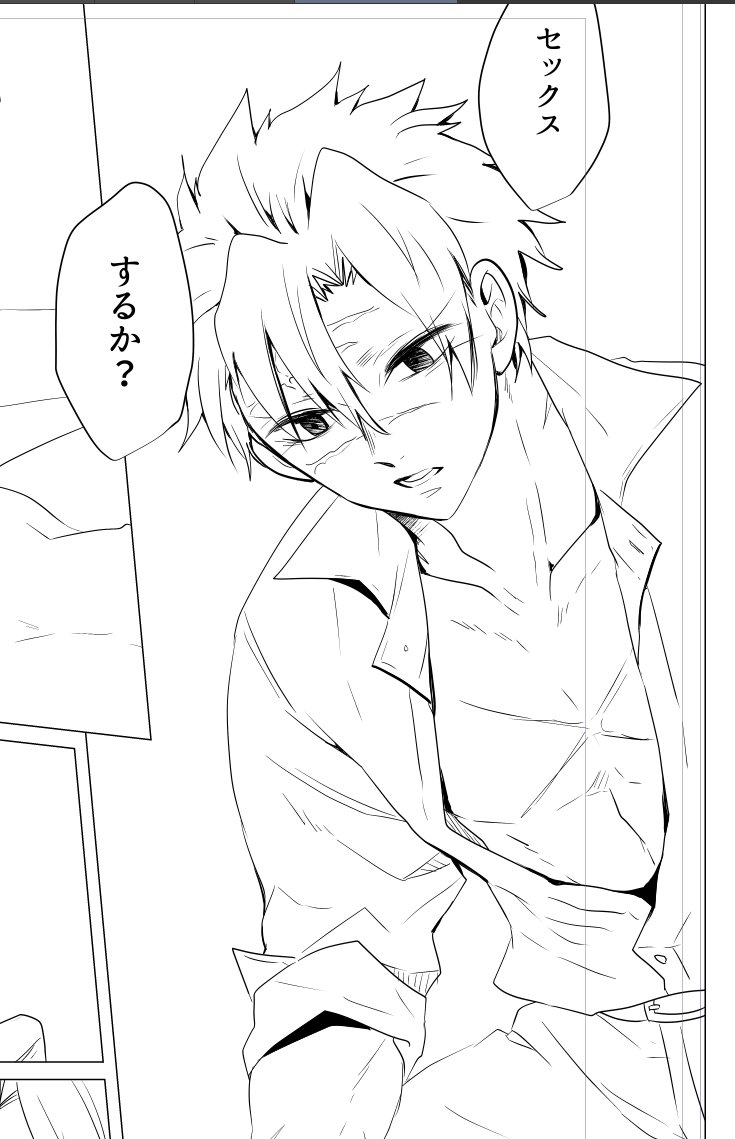 どうぞしてください ※さねぎゆ進捗 ※してください（二回目 | mg ˗ˏˋ