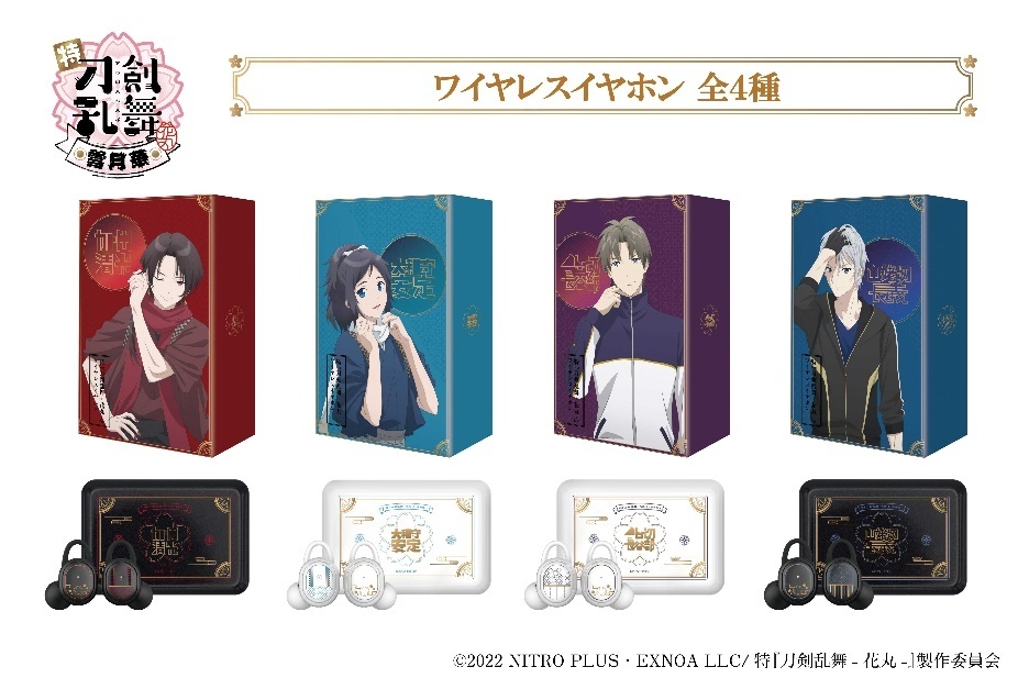 特『刀剣乱舞-花丸-』〜雪月華〜」ボイス入りワイヤレスイヤホンの予約