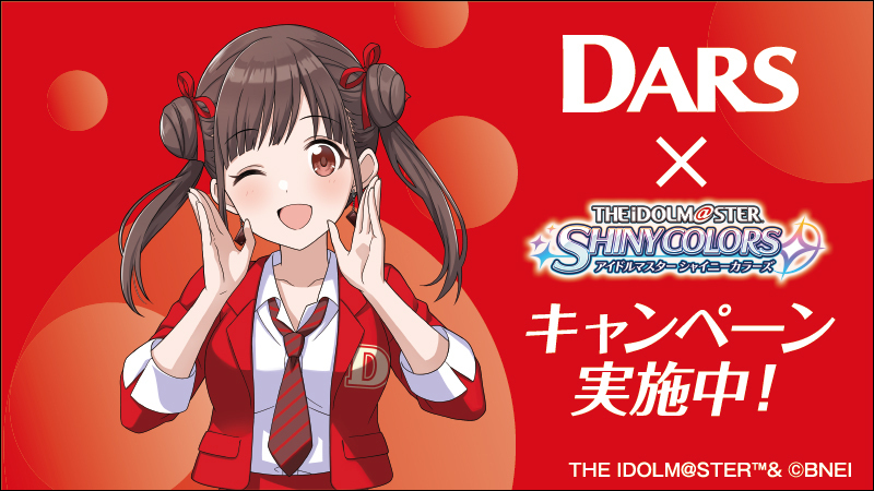 DARSシャニマスコラボ2023 アンバサダー紹介リレー！ 1日1名