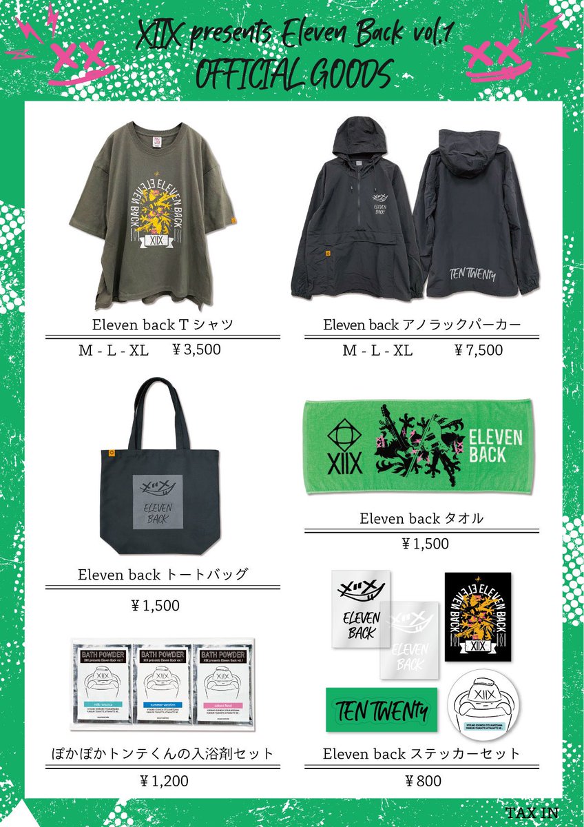 XIIX presents Eleven Back vol.1」 グッズ通信販売決定！ 好評につき