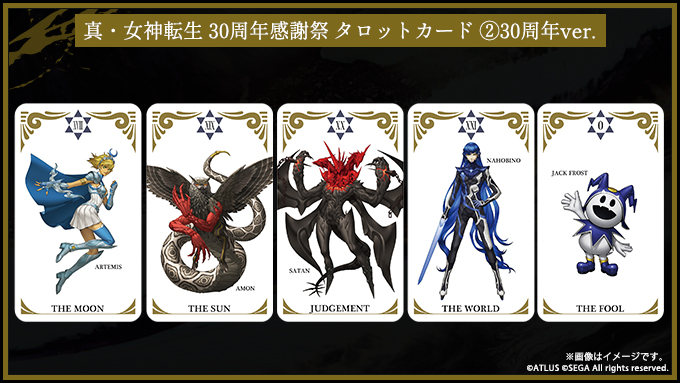 メガテン30周年感謝祭 オリジナルグッズ紹介 ＜タロットカード30周年