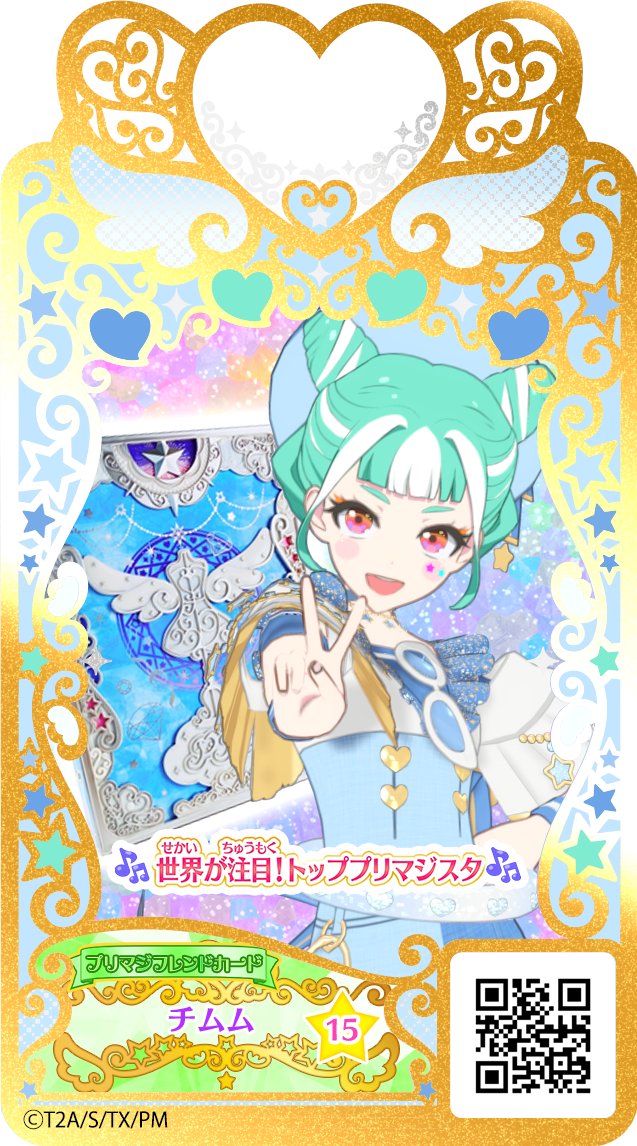 タント】 『ワッチャプリマジ！コーデブック～マジカルブルー