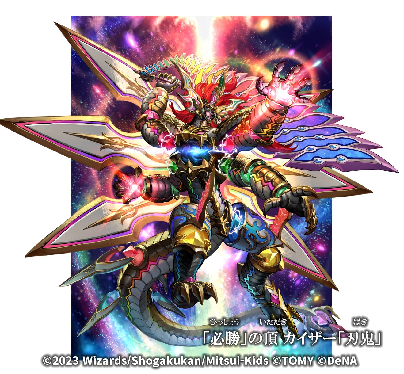 デュエマ カイザー「刃鬼」 勝利の頂 カイザー刃鬼 ダイヤモンド