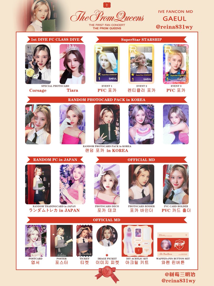 IVE ユジン The Prom Queens 限定 DIVE トレカ 1期 ファンコン IVE Prom Queens DIVE 1期 トレカ イソ