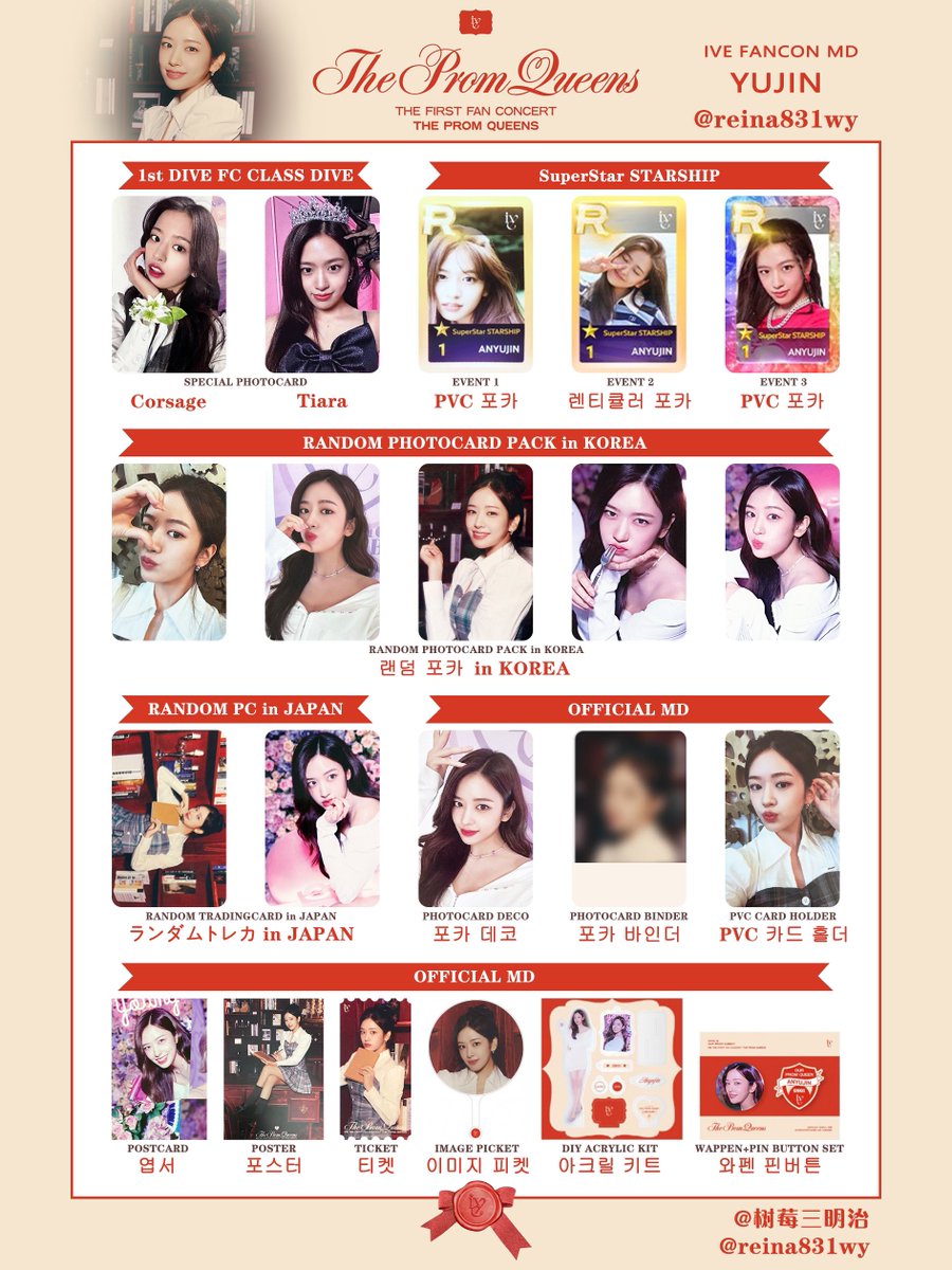IVE ガウル ファンコン Prom Queens 特典 1期 DIVE トレカ IVE ガウル ファンコン トレカ他6点セットの通販 by よう｜ラクマ