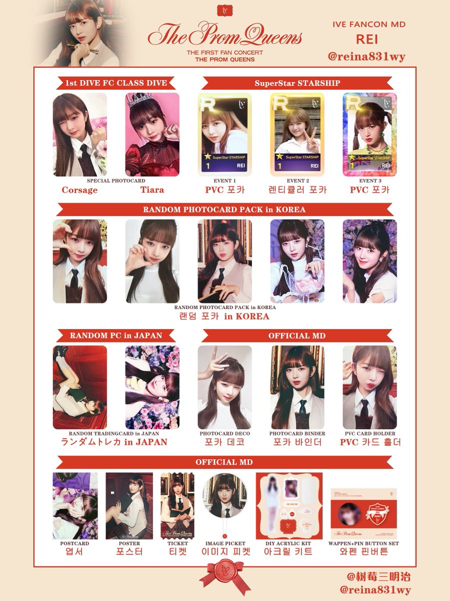 IVE ユジン The Prom Queens 限定 DIVE トレカ 1期 ファンコン IVE Prom Queens DIVE 1期 トレカ イソ