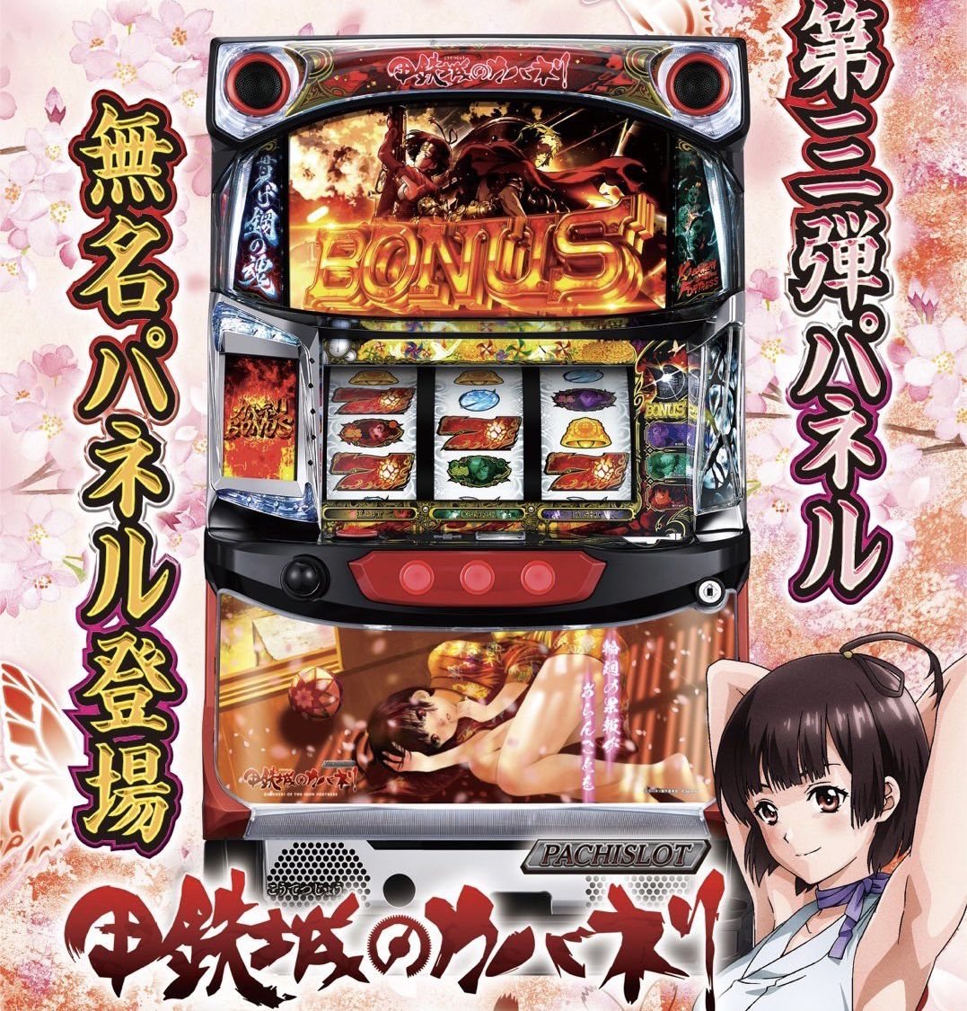 朗報】S甲鉄城のカバネリ新パネル「無名パネル」公開きたあああああ