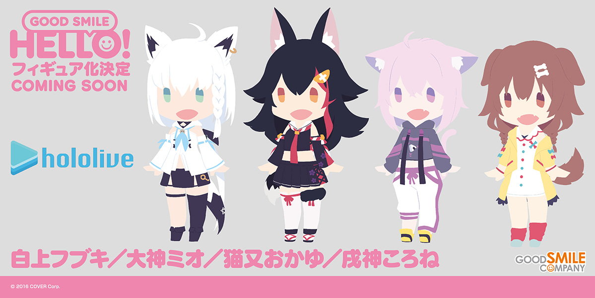 🌟商品化決定🌟 ￣￣￣￣￣￣￣￣￣￣ HELLO! GOOD SMILE 🌽#白上