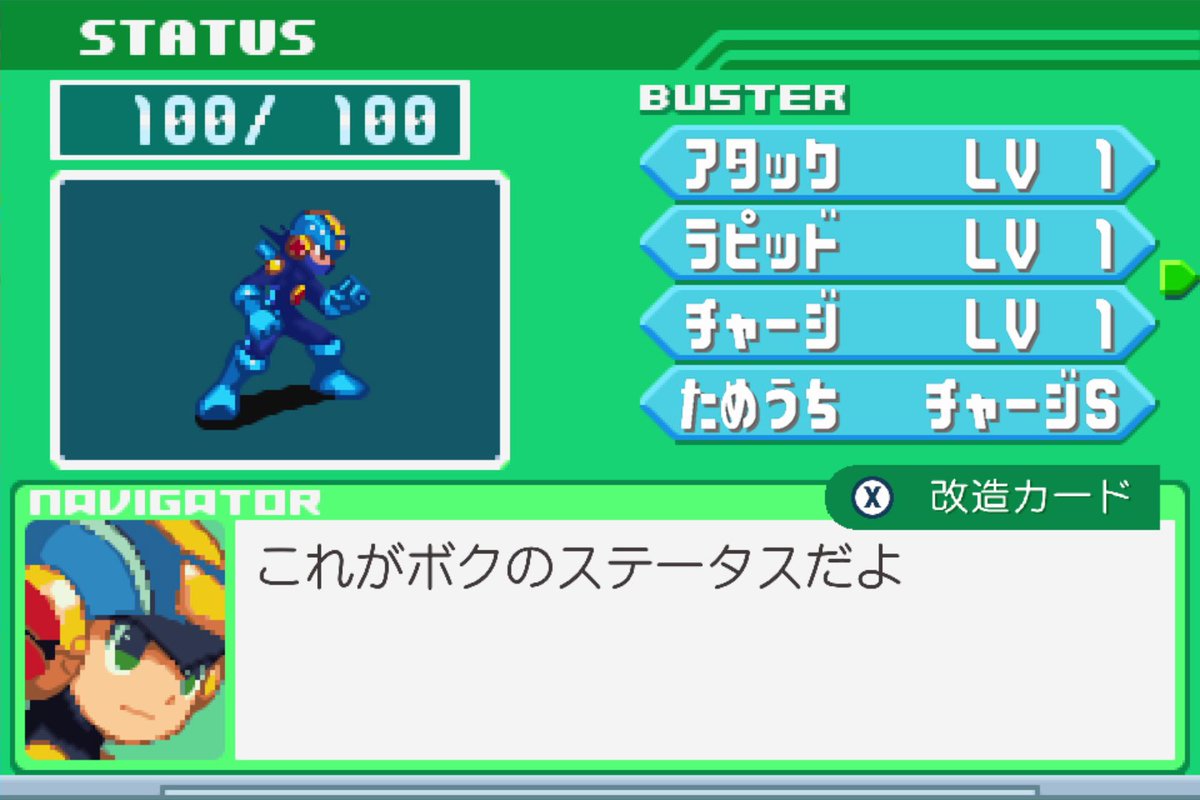 改造カード499枚収録】(エグゼ4～6) オリジナル版では、周辺機器を介し