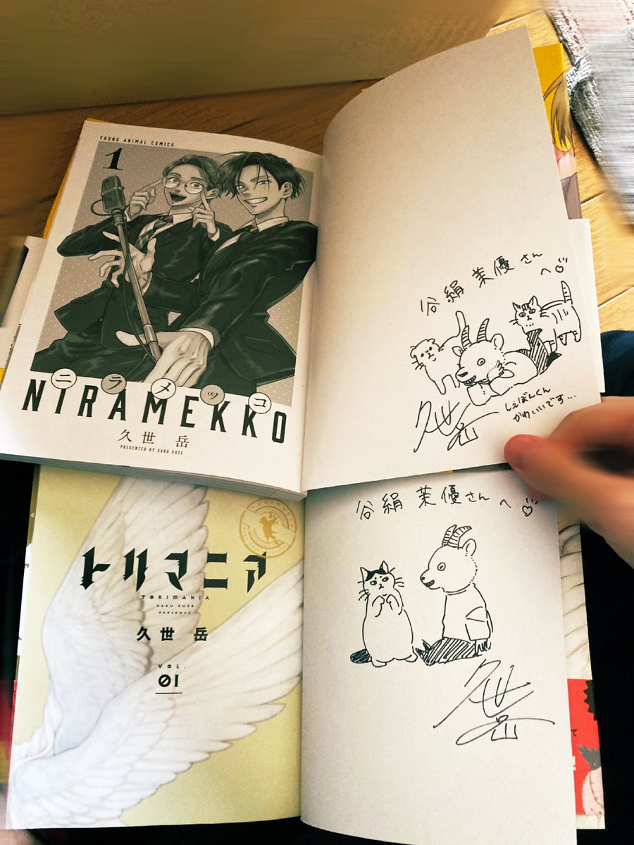 久世先生が、、、、 私のお誕生日に 出されている単行本すべてと その1