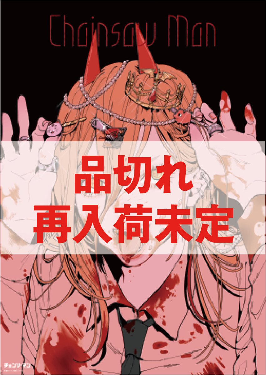 アニメーション #チェンソーマン展 アクリルスタンド（ポチタ） B2