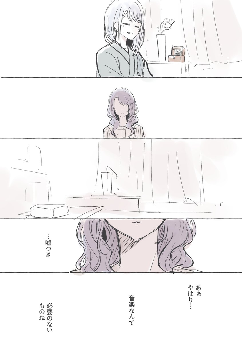 🎼ﾏﾏと❄️ﾏﾏという禁断の可能性を最近想像してしまってたから描いて