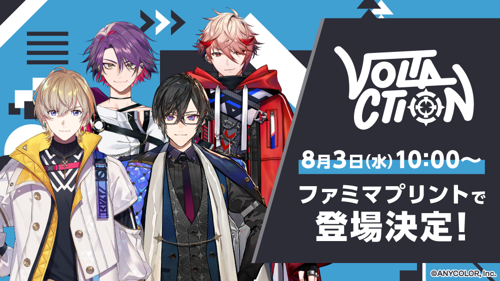 📢予告📢 にじさんじ所属バーチャルライバーユニット #VOLTACTION の