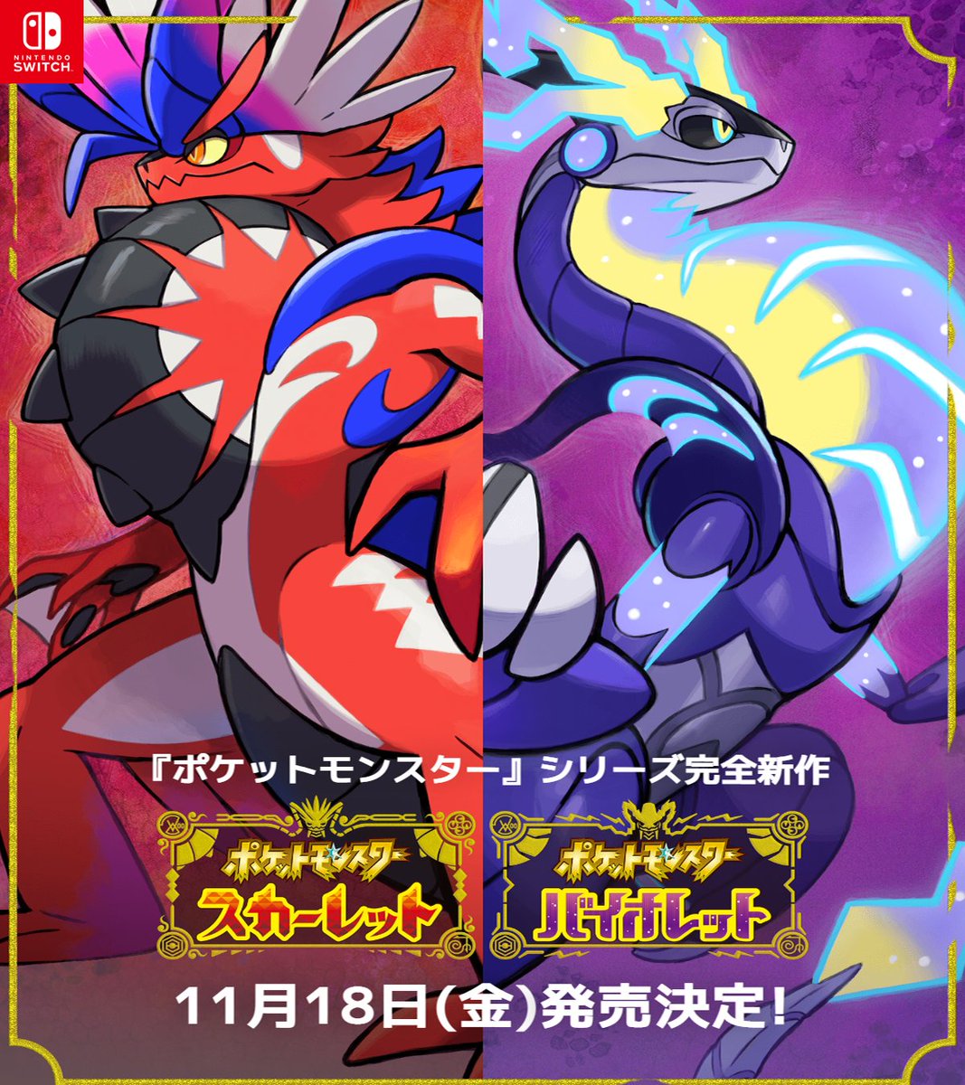 ⚡スカーレット・バイオレット⚡ 最新内定リスト🎉 更新日：8月3日（水