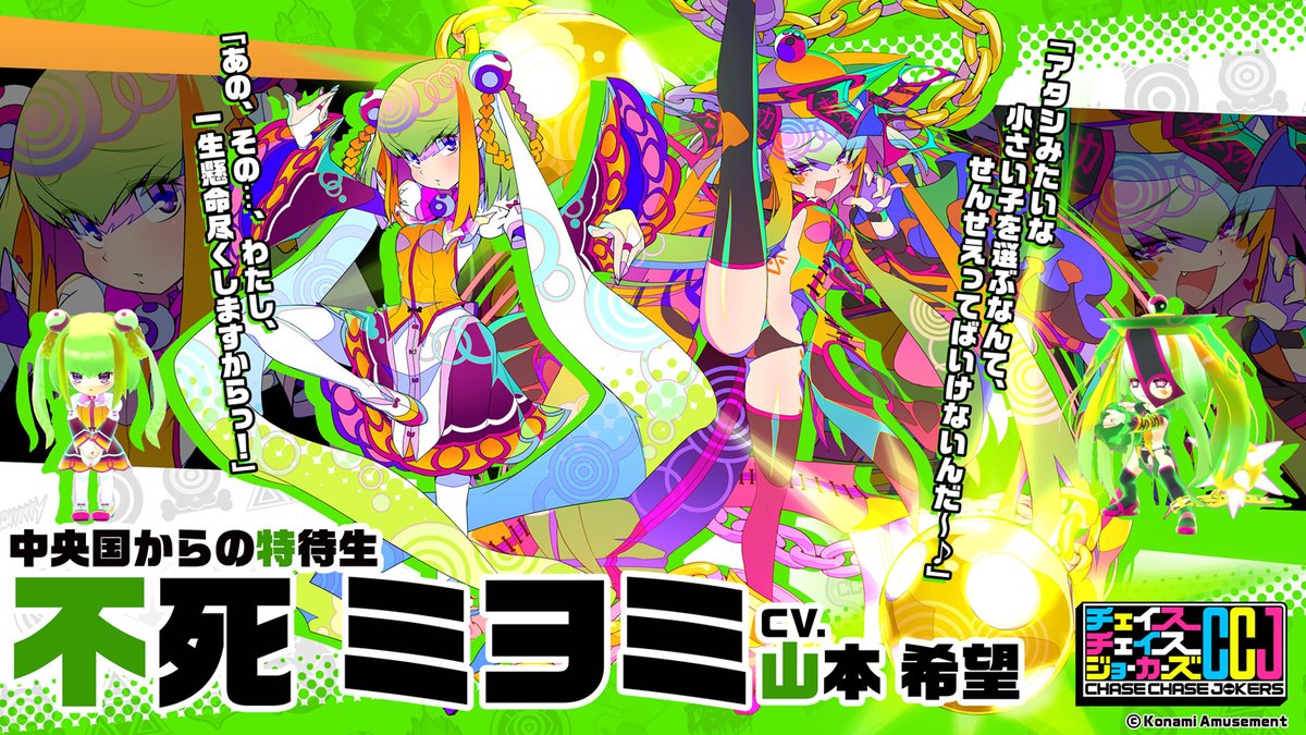 えと、不死ミヨミです…。 特技は雑技と拳法です。 あとは…えっと…特に