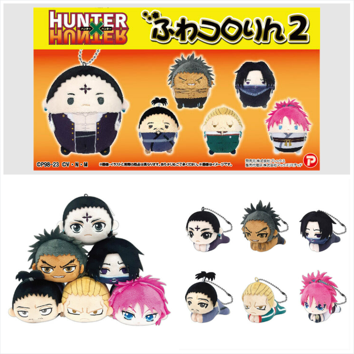 HUNTER×HUNTER』より 「ふわコロりん2」「ぽてコロマスコット2」「はぐ