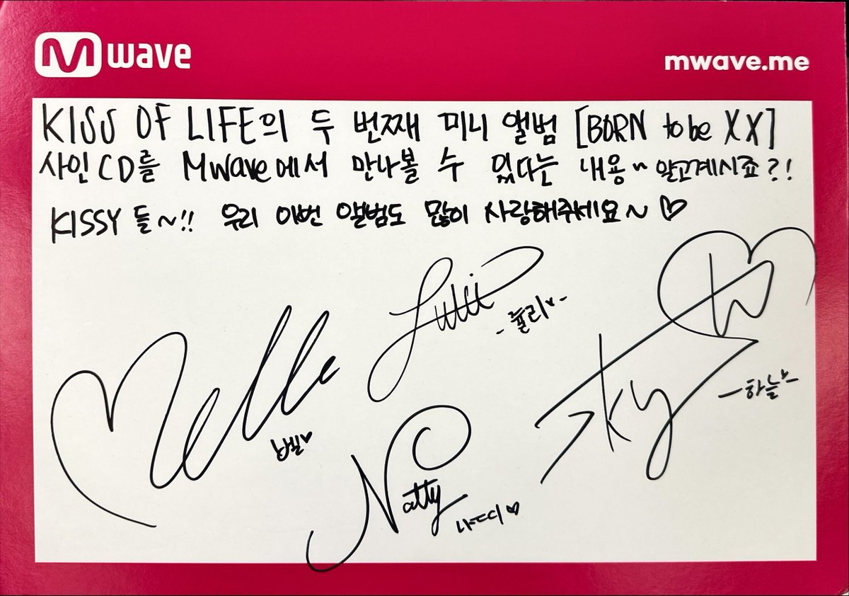 Mwave shop] KISS OF LIFE からのメッセージ KISSY に送る #KISSOFLIFE