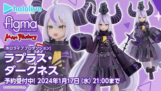 🛸 新商品情報 💜 #figma ラプラス・ダークネス ✓表情パーツ 真顔